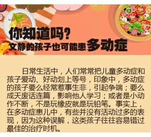 多動癥不止是好動 反應(yīng)遲鈍、做事拖拉也可能患多動癥