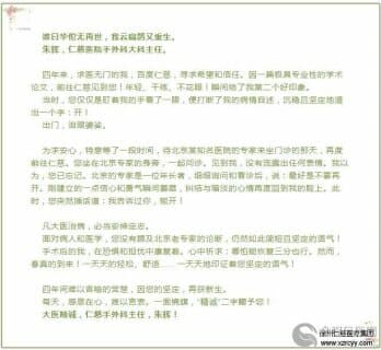 徐州仁慈醫(yī)院手外科解其4年手麻痛苦 患者發(fā)感恩長(zhǎng)文贈(zèng)予錦旗