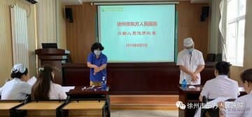 徐州市東方人民醫(yī)院舉辦工勤人員洗手技能比賽