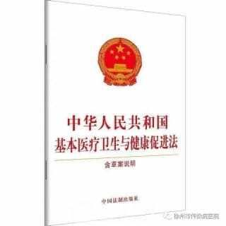 徐州市傳染病醫(yī)院多種形式開展法律學(xué)習(xí)宣傳活動