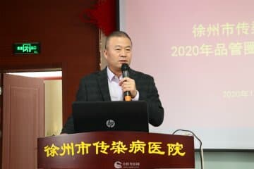 徐州市傳染病醫(yī)院“2020年品管圈、PDCA案例競(jìng)賽”圓滿收官