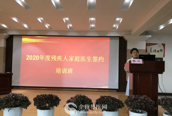 徐州市中醫(yī)院召開2020年度殘疾人家庭醫(yī)生簽約培訓(xùn)班