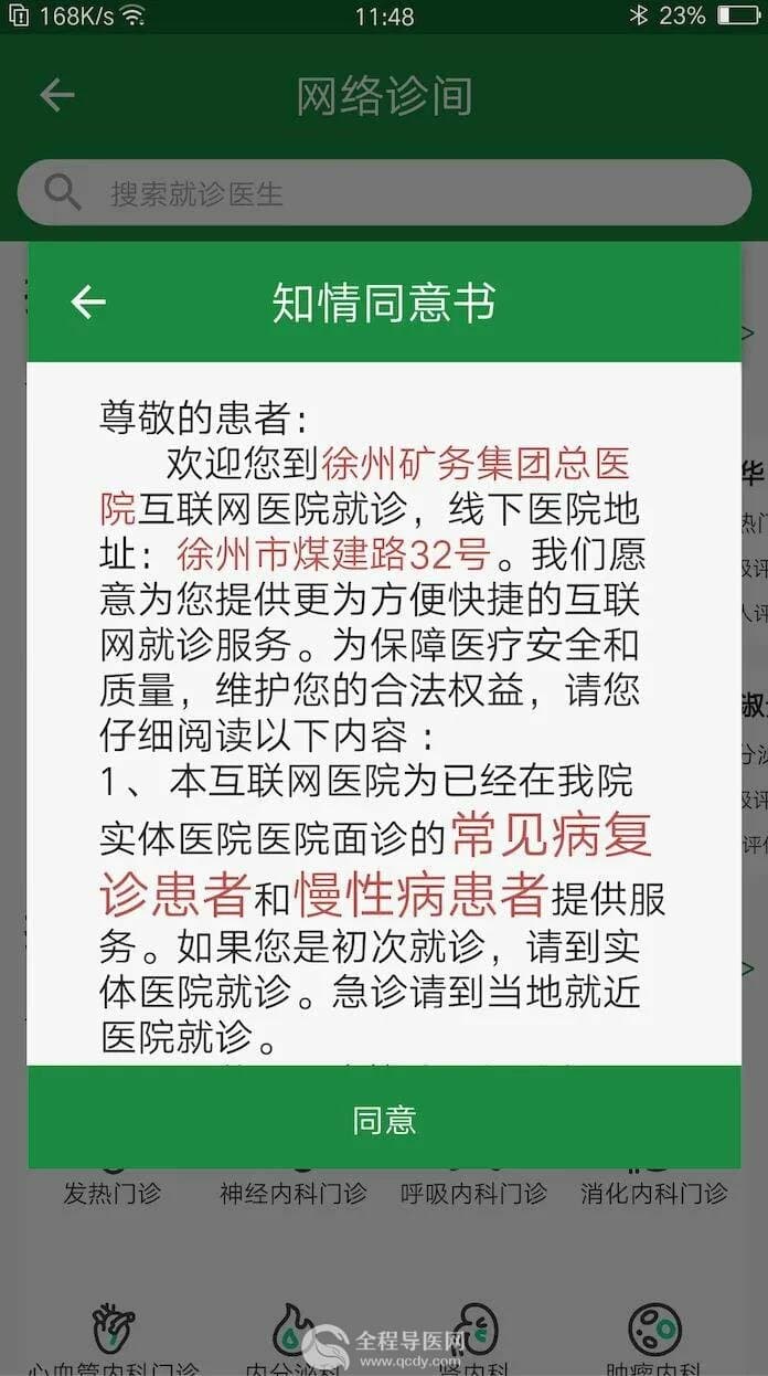 不用排隊，在家也能看??！徐礦總院互聯(lián)網(wǎng)醫(yī)院線上開藥、送藥到家！